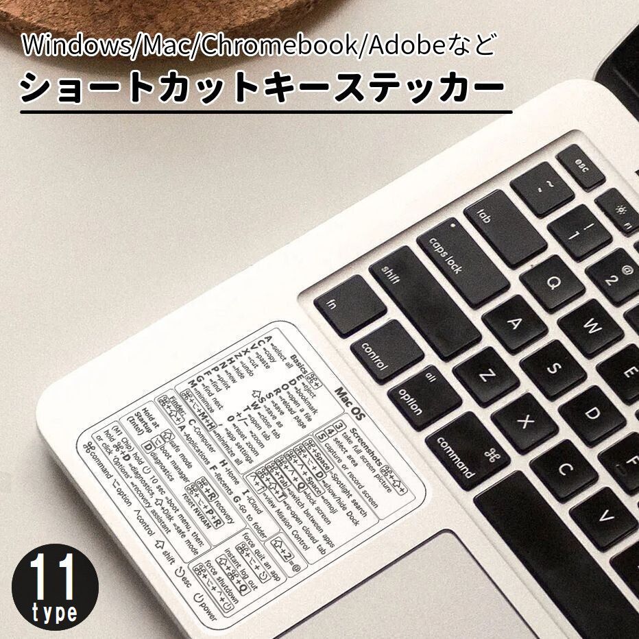 楽天激安プラネット送料無料 ショートカットキー ステッカー シール 一覧表 PC用品 Windows Mac Chromebook word excel Illustrator Photoshop InDesign Audition Lightroom シンプル キーボードアクセサリー パソコンアクセサリー