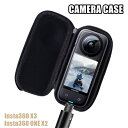 送料無料 insta360 X3 X2 カメラケース 保護ケース 本体ケース 収納 アクセサリー ファスナー ジッパータイプ コンパクト 小型 持ち運び 自撮り...