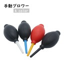 送料無料 手動ブロアー エアダスター ブロワー 精密機器 OA機器 清...(2)