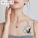 送料無料 ネックレス レディース アクセサリー 黒猫 三日月 シルバーカラー チェーン シンプル キレイ かわいい