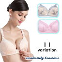 送料無料 マタニティブラ 授乳ブラ ブラジャー 下着 レディース 女性 単品 おしゃれ かわいい 妊婦 産前 産後 ママ 前開き 3/4カップ 4段ホック スナ...