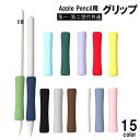 ¥ץͥåȤ㤨̵ Apple Pencil å 1 2 åڥ С ꡼ å ߤ ôڸ ɻ ꥳ 襤  ե åץڥ󥷥ѡפβǤʤ160ߤˤʤޤ