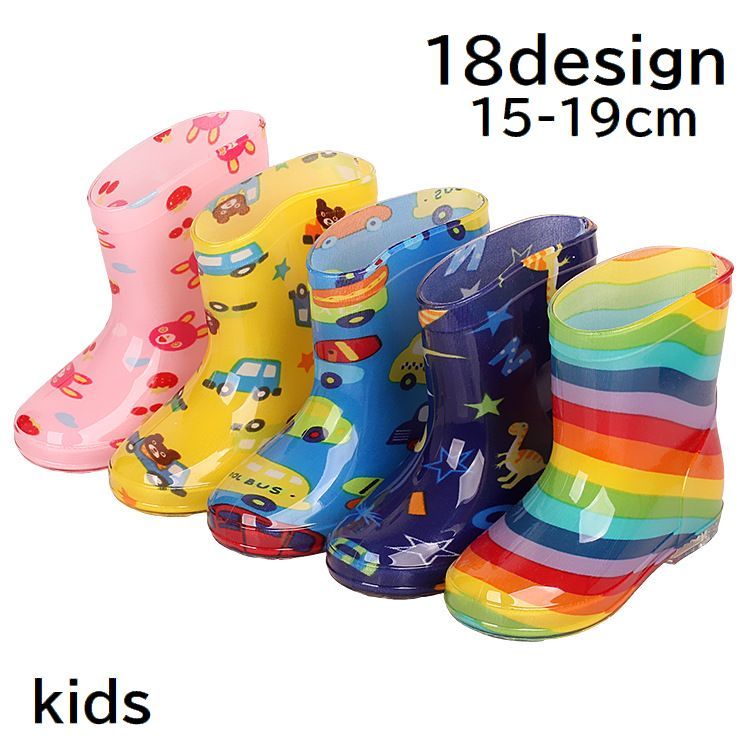 送料無料 長靴 レインシューズ キッズ 男の子 女の子 子供用 レインブーツ 雨靴 雨具 クツ くつ 滑り止..