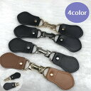 送料無料 バックル ハンドメイド セーター スカーフ コート スカート フェイクレザー PU フック DIY おしゃれ