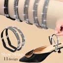 送料無料 シューズストラップ シューズバンド レディース シューパーツ シューズアクセサリー 靴用品 落下防止 パカパカ防止 パンプス ハイヒール ラインストー...