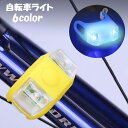 送料無料 自転車ライト サイクルライト シリコン LED ヘッドライト フロントライト ハンドル 防水 小型 ミニ 簡単設置 電池式 点灯 点滅 モード切り替え可 夜間 安全灯