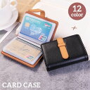 送料無料 カードケース カード入れ カードホルダー 手帳型 26枚収納 レディース メンズ 男女兼用 フェイクレザー 無地 コンパクト シンプル おしゃれ プレゼント カラバリ豊富(4)