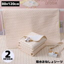 送料無料 おねしょシーツ 防水敷きパッド おむつ替えマット 赤ちゃん ベビー 80×120cm 寝汗対策 折りたたみ 携帯 洗える 繰り返し利用可能