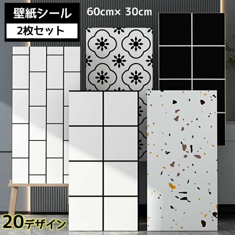 送料無料 壁紙シール 2枚セット キッチンシート 大理石調シール 床シート おしゃれ エレガント 上品 リメイクシート キッチン用品 インテリア用品 マーブル模...