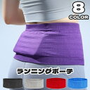 送料無料 ランニングポーチ ウエストポーチ ベルトポーチ レディース メンズ 男女兼用 無地 伸縮性 伸びる フィット感 スタイリッシュ 幅広 360度収納 メ...