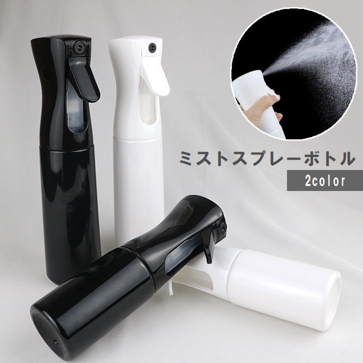 送料無料 スプレーボトル 霧吹き 200ml 300ml 詰替容器 空ボトル ミストスプレー 細かい サロン 美容室 観葉植物 園芸 シンプル おしゃれ