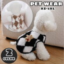 送料無料 ペットウェア ベスト 犬服 いぬ イヌ リバーシブル ボア 前開き 背中開き ひし形 スナップボタン モコモコ モチーフ ぬいぐるみ あったか 暖かい ペットウェア 可愛い お洒落