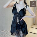 送料無料 ベビードール ショーツ 2点セット スリップ ランジェリー レディース 女性 インナー 下着 キャミソール パッド付き サテン調 レース 透け感 セク...