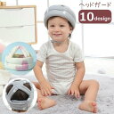 送料無料 ヘッドガード ヘルメットタイプ 頭保護 ベビー 赤ちゃん 乳幼児 360度保護 クッション やわらかい セーフティグッズ 頭部 保護 頭ガード 怪我防止 転倒 マジックテープ プリント入り 王冠 鹿 恐竜 ダイナソー サイズ調節可 頭部保護 かわいい キュート 家庭 黄 ピン