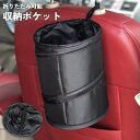 送料無料 車用収納ポケット 車載 自動車 小物入れ ゴミ箱 ごみ入れ 折り畳み 吊り下げ ぶら下げ シートバック 後部座席 円筒 黒 ブラック 便利 カー用品 ...