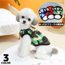 送料無料 ドッグウェア 犬服 タンクトップ ベスト ペット 小型犬 猫 洋服 ノースリーブ フリース 裏起毛 防寒 暖かい 秋冬 迷彩柄