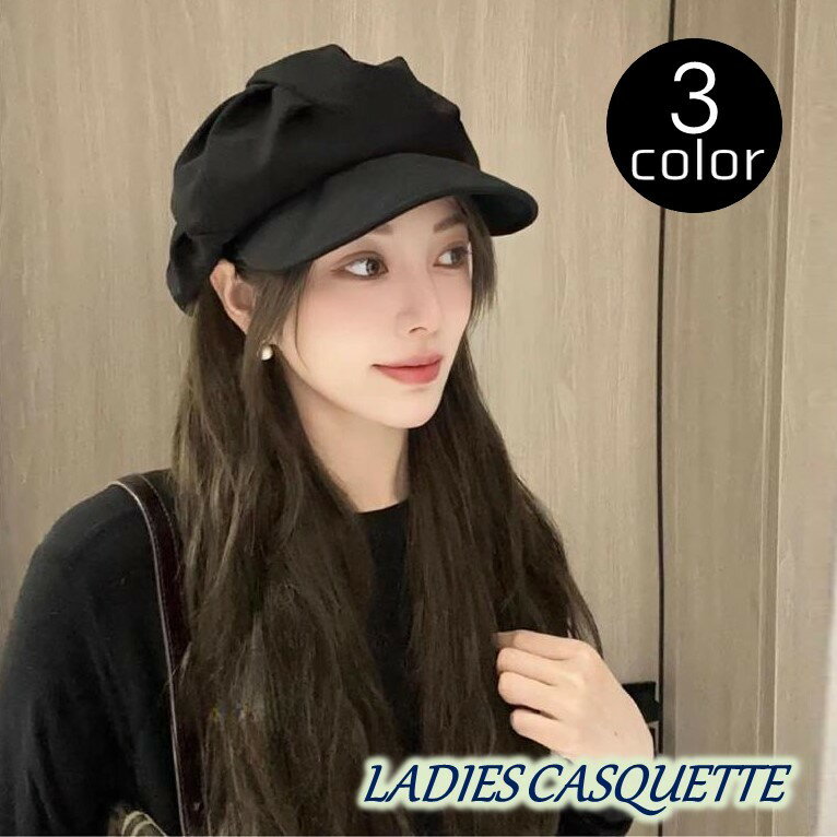 送料無料 キャスケット 帽子 ハット レディース 女性 婦人用 キャスケット帽 シンプル 単色 無地 おしゃれ かわいい ぼうし 紫外線対策 日よけ 保温 防寒 カジュアル きれい目 お出かけ