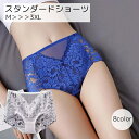 送料無料 スタンダードショーツ レディース インナー ホワイト ピンク グレー ベージュ フラワー レース 通気性 大人っぽい