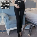 送料無料 マタニティレギンス スパッツ レディース マタニティウェア 妊婦服 九分丈 リブ 無地 ウエストゴム フィット感 伸縮性 シンプル カジュアル お腹す...