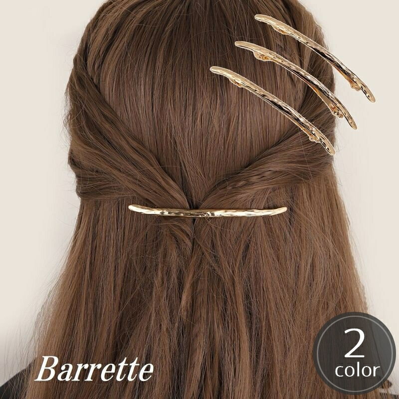送料無料 バレッタ レディース 女性 婦人 ヘアアクセサリー 髪飾り まとめ髪 ヘアアレンジ かわいい おしゃれ お出かけ プレゼント ギフト ゴールドカラー ...