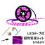 ̵ ʪ饤 LEDơץ饤 ץȥ饤 1m 2m USB ɿ ǥ˥ ­   տʪ