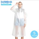 送料無料 レインコート カッパ 雨合羽 雨具 男女兼用 レディース メンズ 無地 半透明 シンプル フード付き 前ボタン アウトドア レジャー 通勤 通学 レイ...