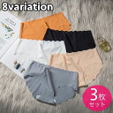 送料無料 ショーツ ヒップハンガー 3枚セット レディース シームレス パンツ パンティー ローライズ 女性下着 インナー 無地 単色 響きにくい スカラップ シンプル おしゃれ かわいい デイリー 普段使い 婦人用