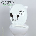 送料無料 ウォールステッカー トイレ WC インテリア ステッカー シール デコレーション おしゃれ 面白い おもしろい シンプル 黒