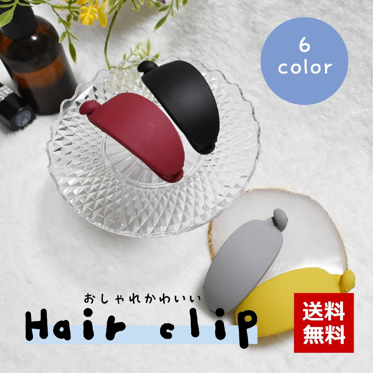 送料無料 バナナクリップ ヘアクリップ 髪留め レディース 女性 ヘアアクセサリー 楕円形 オーバル型 幅広 無地 シンプル かわいい キュート シック おしゃれ ピンク ブラック グレー