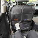 送料無料 キックガード シートバックポケット カー用品 ブラック 後部座席 座席保護 傷防止 汚れ防止 小物入れ 取り付け簡単