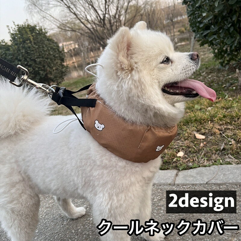 送料無料 クールネックカバー ネッククーラー スカーフ ペット用 犬用 バックル Dカン付き クールダウン 涼感 ひんやり 暑さ対策 クマ 肉球 総柄 可愛い お出掛け お散歩 ペット用品 ペットグッズ