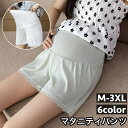 送料無料 マタニティパンツ ショートパンツ ペチパンツ タップパンツ ショーツ インナー レディース 女性 妊婦 ママ ボトムス ウエストゴム 薄手 レース シンプル 産前 産後 ゆったり 大き