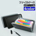 送料無料 ファイルケース ドキュメントファイル A6 13ポケット 書類ケース 蛇腹 ジャバラ レシート 領収書 プリント 整理 持ち運び クリアポケット じゃ...
