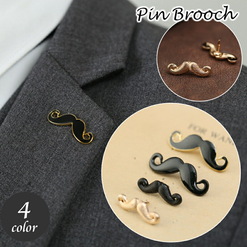 送料無料 タイニーピン ラペルピン ひげ ヒゲ 髭 メンズ レディース 男女兼用 ピンブローチ ピンズ ピンバッチ おしゃれ かわいい かっこいい ユニーク 個...