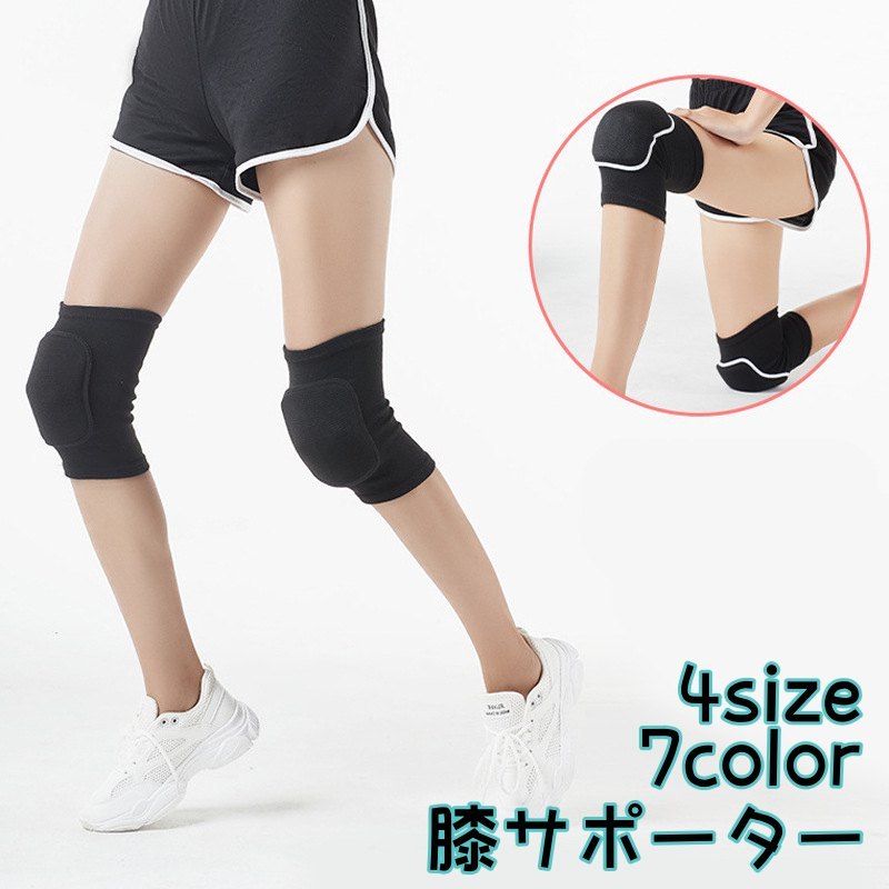 男女兼用のパッド付き膝サポーターになります。 クッション性のあるスポンジが衝撃吸収◎ バスケやランニングなどのスポーツ時の膝の保護や冷え対策に。 【サイズについて】 画像をご参照ください。 【カラーについて】 生産ロットにより柄の出方や色の濃淡が異なる場合がございます。 お使いのモニターや撮影時の光の加減などにより 画像と実際の商品のカラーが異なる場合もございます。 予告なしにカラーやデザインなどの変更がある場合もございます。 【素材について】 ポリエステル