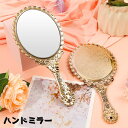 送料無料 手鏡 ハンドミラー 手持ち鏡 かがみ 持ち手付き 化粧直し メイク直し ヘアチェック 持ち歩き おしゃれ 高級感 お出かけ 携帯