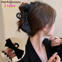 送料無料 ヘアクリップ レディース ヘアアクセサリー 女性 婦人 ヘアアレンジ 髪留め 髪飾り まとめ髪 リボン ベロア調 ツヤ消し ツヤあり ブラック 黒