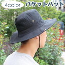 送料無料 ハット バケットハット サファリハット あご紐 メッシュ メンズ レディース つば付帽子 無地 シンプル アウトドア キャンプ ハイキング 釣り おしゃれ