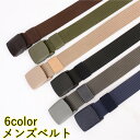 送料無料 ベルト ガチャベルト バックルベルト メンズ 男性 ワークベルト 120cm 穴なし 無段階調節 無地 シンプル カジュアル おしゃれ かっこいい