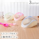 送料無料 小動物用トイレ ハムスター トイレスコップ付き ドーム型 屋根付き 楕円形 透明 クリア 砂浴び 砂遊び 砂場