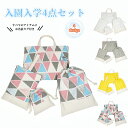 送料無料 入園バッグセット 4点セット チェック柄 幾何学模様 女の子 男の子 通園バッグ 入園式 バッグ お稽古バッグ レッスンバッグ 入学準備 通学バッグ ...