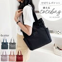送料無料 トートバッグ レディース バッグ 鞄 大きめ a4 ポケット多い 大容量 シンプル 無地 防水 撥水 ナイロン かばん 女性 女子 婦人 大人女子(4)
