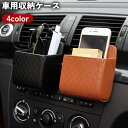 送料無料 車用収納ケース 収納ホルダー 車載 小物入れ スマホホルダー 吊り下げ式 Dカン キルト風 キルティング レザー調 フェイクレザー かっこいい 高見え...