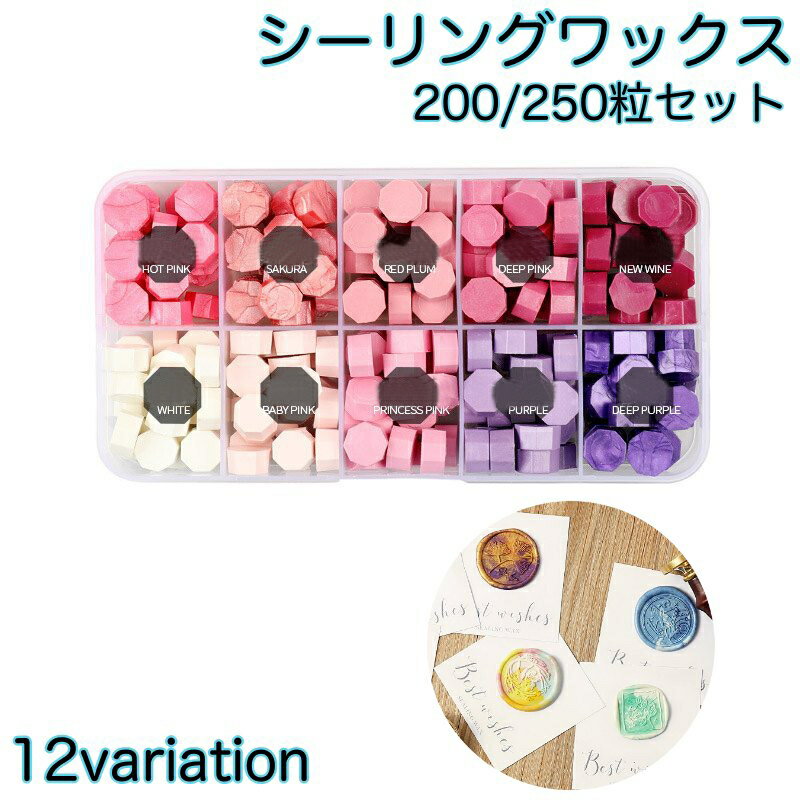 送料無料 シーリングワックス 封蝋 シーリングスタンプ用品 セット 収納ケース付き ひまわり 向日葵 8角形 小粒 カラフル 結婚式 招待状 手紙 おしゃれ 可...