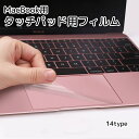 ¥ץͥåȤ㤨̵ MacBook ȥåѥåѥե PCѥ꡼ ꥢ ɻ ɻ  Air ProѡפβǤʤ210ߤˤʤޤ