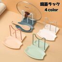 送料無料 鍋蓋ラック 鍋蓋ホルダー 鍋蓋スタンド キッチンラック 調理器具ホルダー 取外し可能 洗える 立て掛け 調理中 お玉 菜箸 しゃもじ