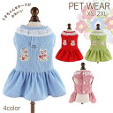 送料無料 ペット用ワンピース Dカン ペットウェア 犬服 猫服 犬 猫 イヌ ネコ ドッグウェア 袖なし 前開き フリル コーデュロイ ノースリーブ ウサギ 花柄 秋 冬 春 可愛い かわいいお洒落 お散歩 お出かけ 記念写真 ギフト プレゼント