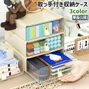 送料無料 収納ケース 収納ボックス 単品 プラケース 1段 引き出し 取っ手付き シンプル 手帳 本 ノート ファイル 文房具 文具 書類 小物 収納 整理 オフィス クリア 透明 ピンク 緑 クリーム色