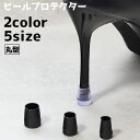 送料無料 ヒールプロテクター ヒールカバー ヒールキャップ 靴用品 靴グッズ 丸型 シューアクセサリー 補修 修理 ハイヒール ピンヒール ミュール かかと保護 保護