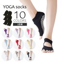 送料無料 ヨガソックス 3足組 3足セット オープントゥ 5本指 靴下 くるぶし 滑り止め つま先なし 足首丈 ショートソックス レディース ピラティス ジム ...